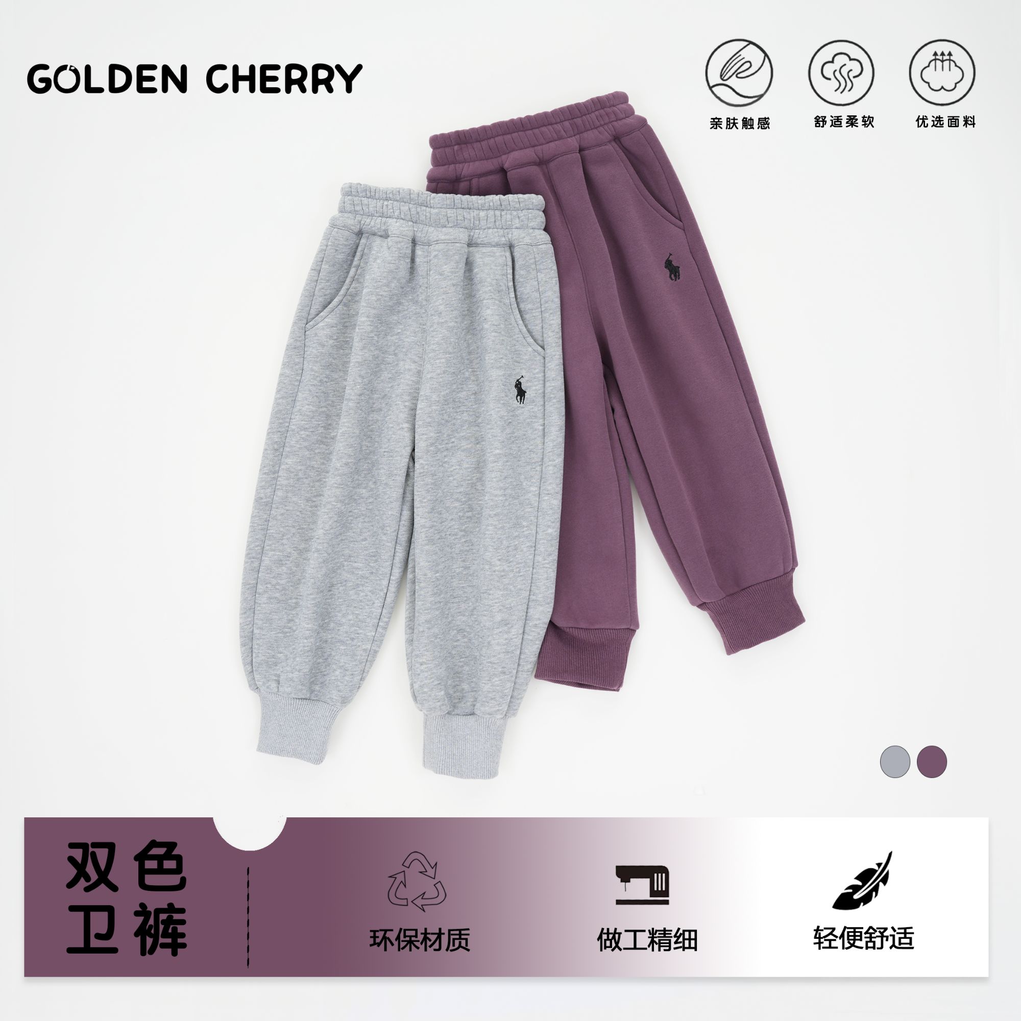 bb【金樱桃】小童纯色骑手刺绣洋气卫裤QDD1563