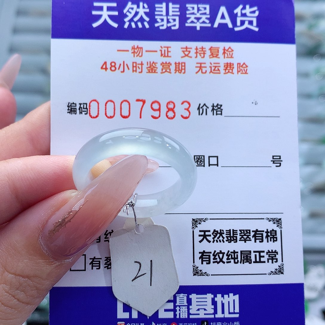 翡翠戒指未镶嵌天然