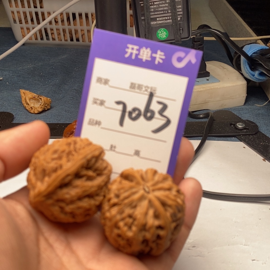 把件文玩核桃7063