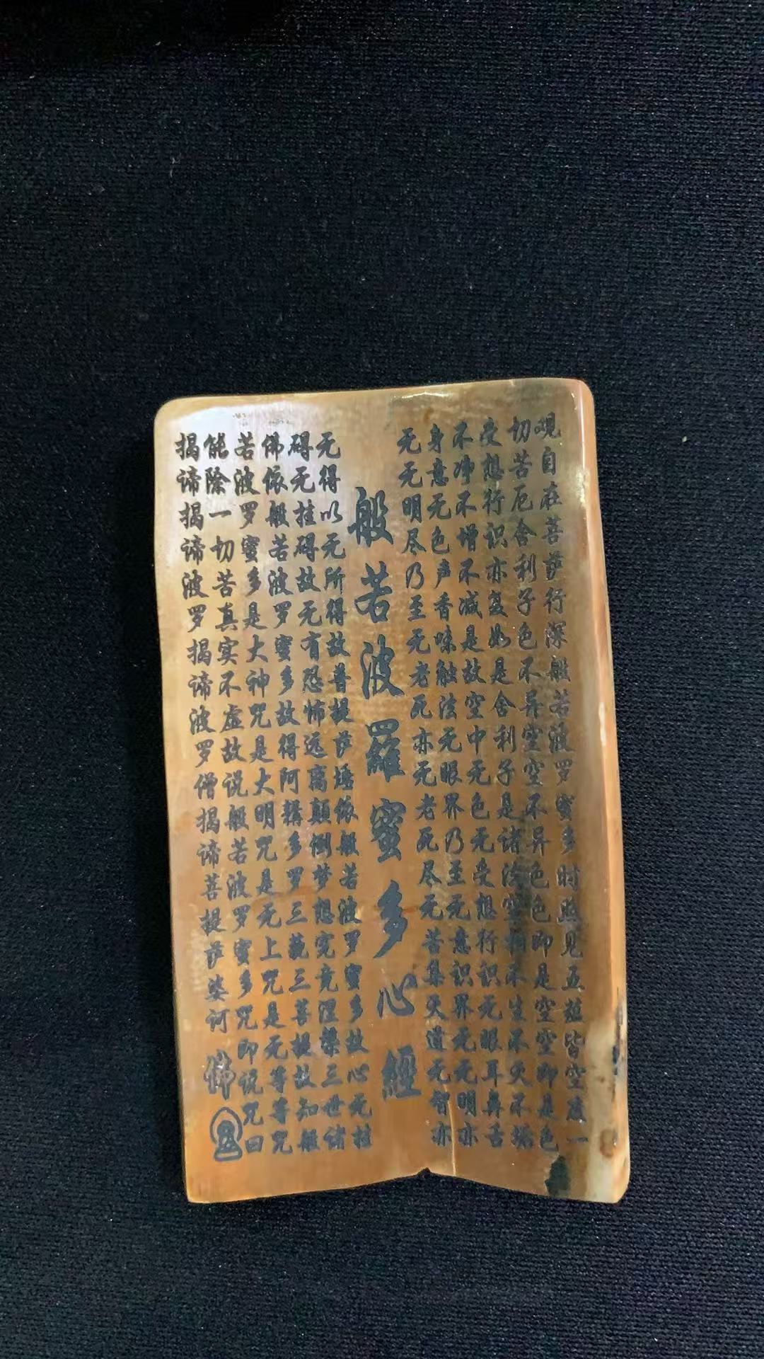 猛犸约18克雕刻件XY1282