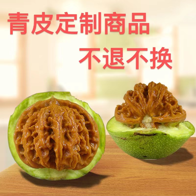 定制青皮商品 现货现拍  打开不退不换