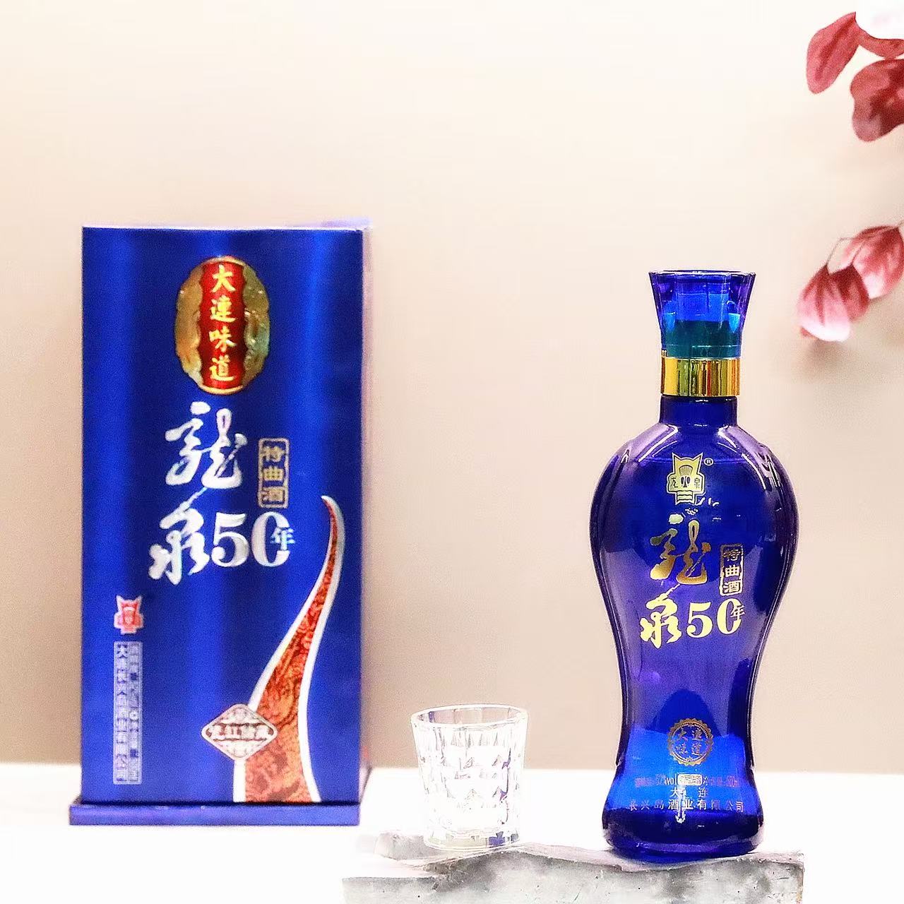 两瓶龙泉50年特曲白酒酒52度