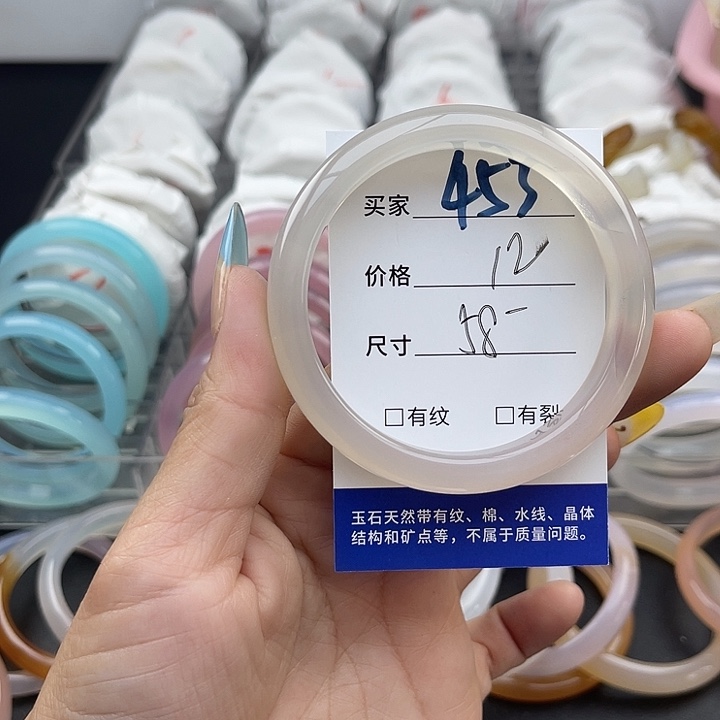 玛瑙/玉髓未镶嵌手镯453