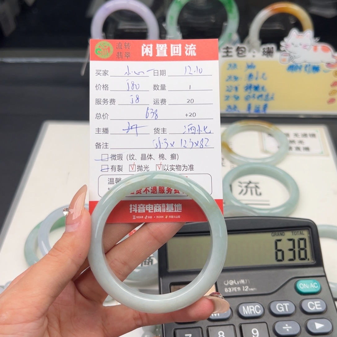 未镶嵌手镯翡翠小*