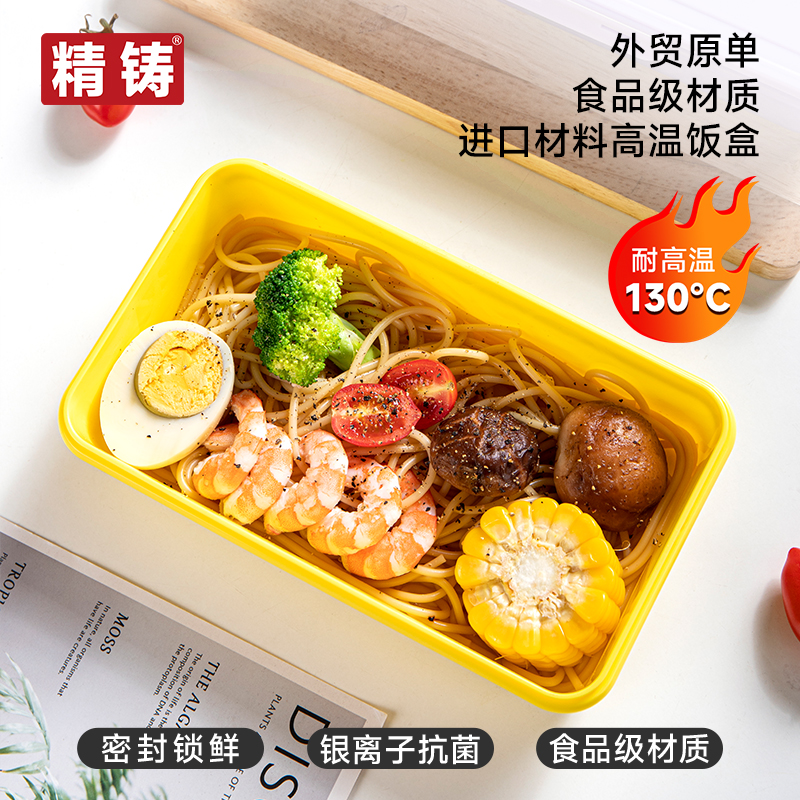 精铸微波饭盒耐高温饭盒保鲜盒冷冻盒密封饭盒饭盒