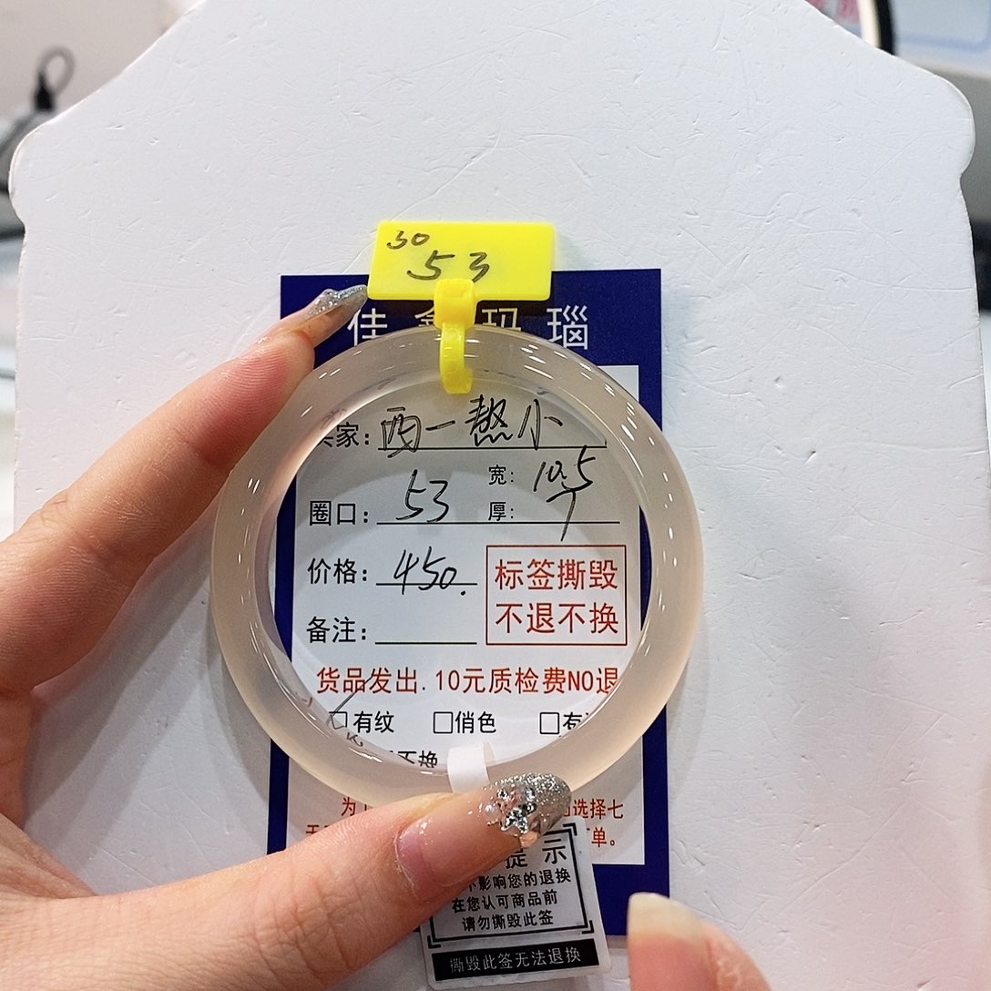 西***小手镯玛瑙/玉髓未镶嵌