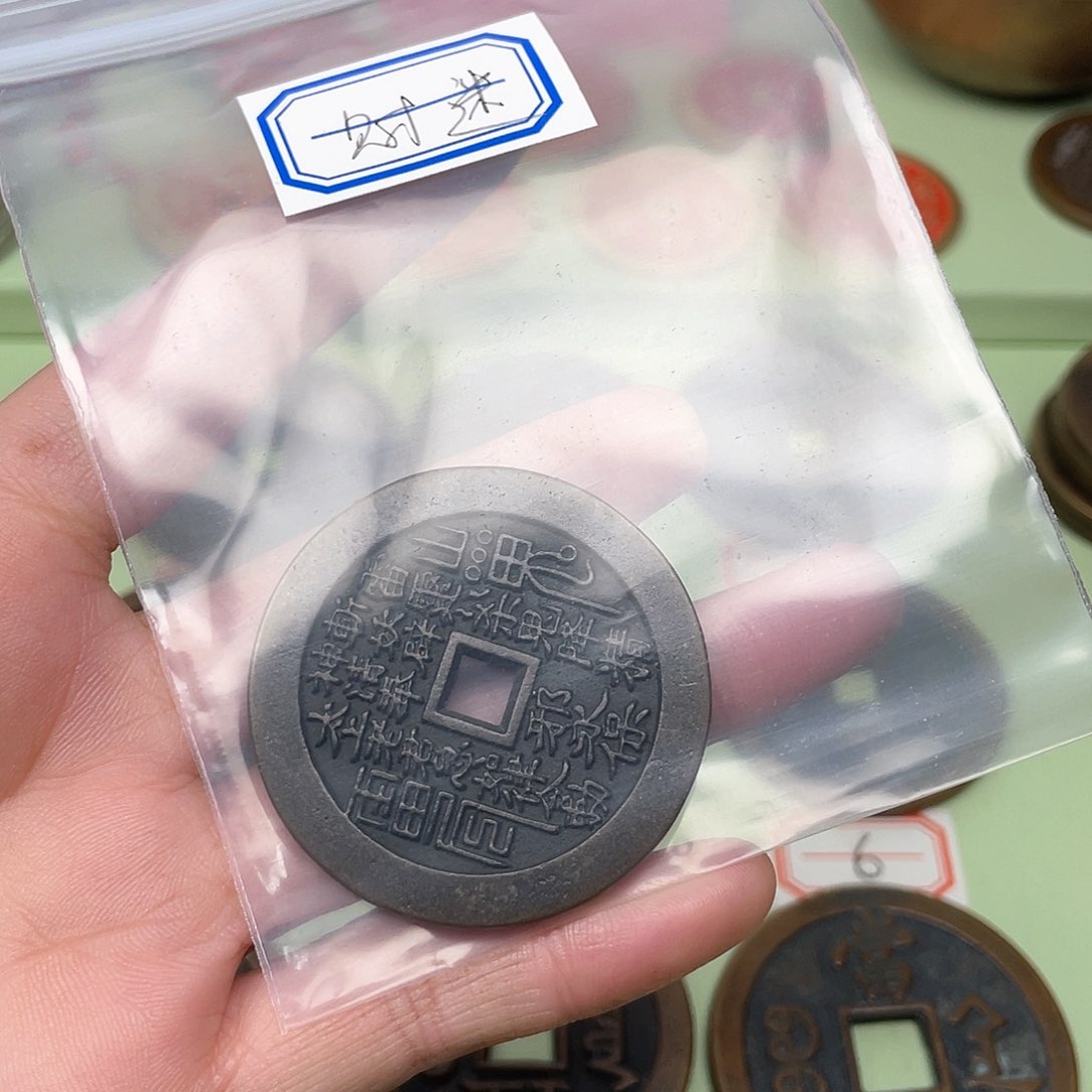 铜财**?一物一拍，现场下单