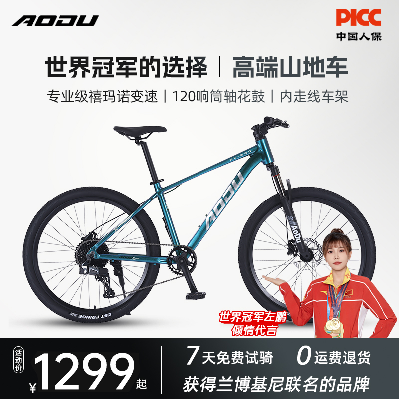 澳都【冠军代言】麒麟600前后纯油刹成人车学生变速男女山地自行车