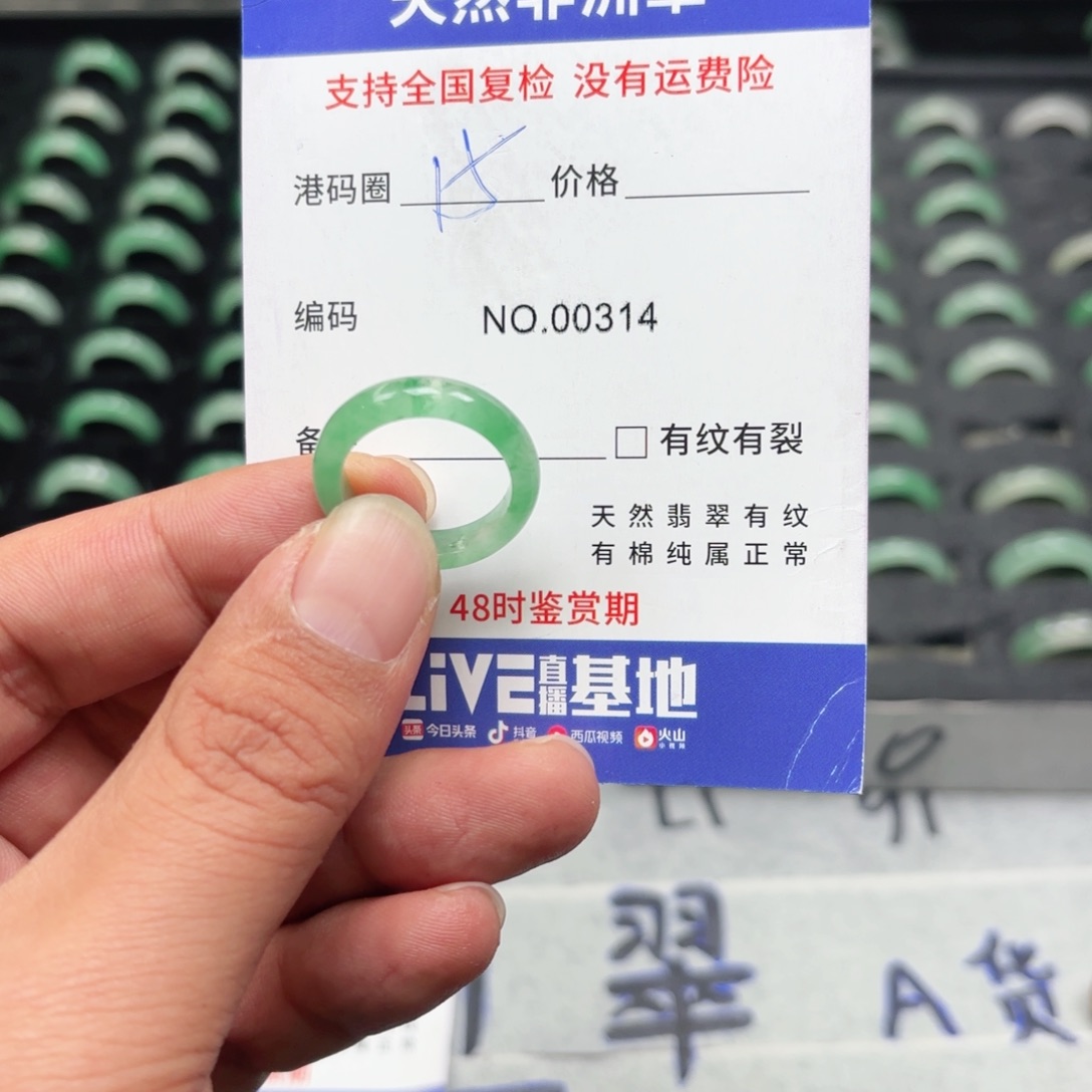 石英质玉（非洲翠）未镶嵌戒指