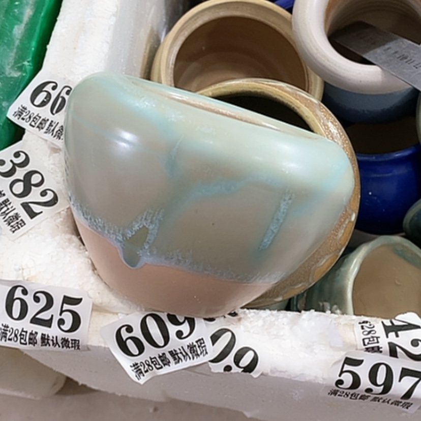 【闪购商品】红陶口7.5