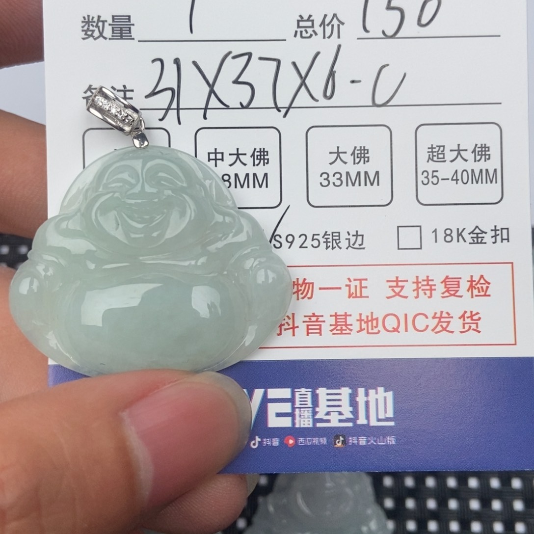 翡翠颈饰未镶嵌吊坠