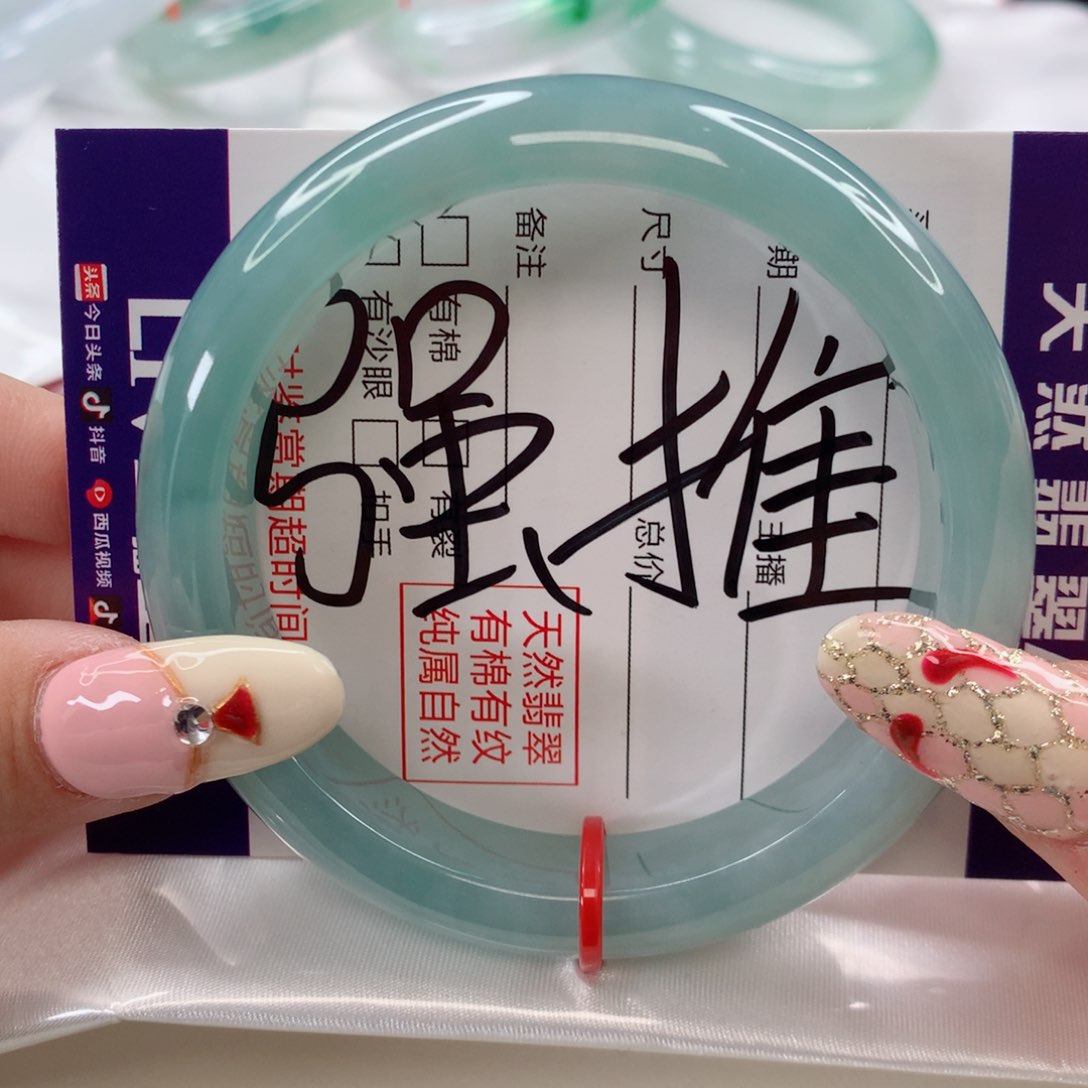 翡翠手镯未镶嵌57.2圈口
