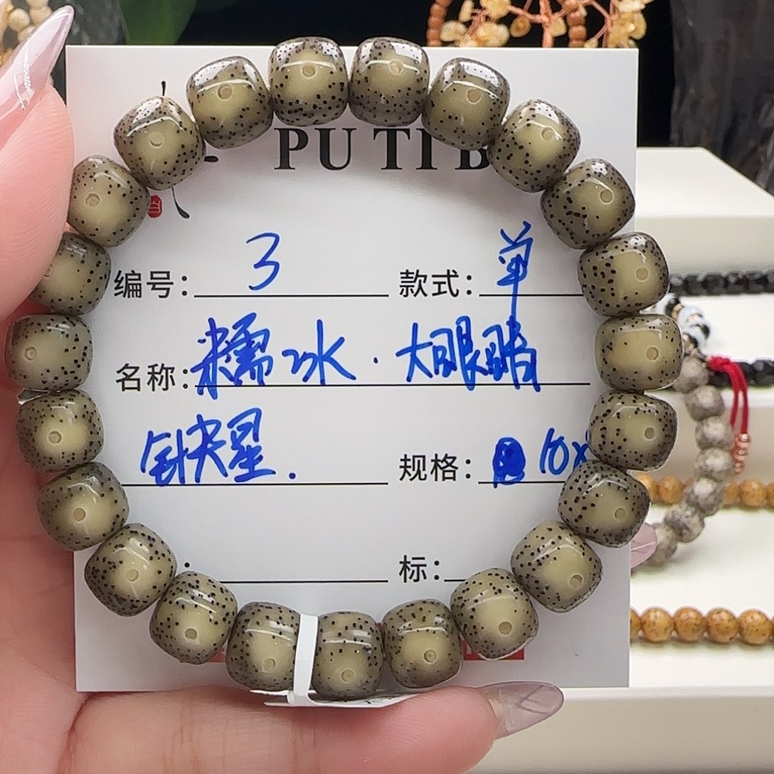 手串星月菩提星月