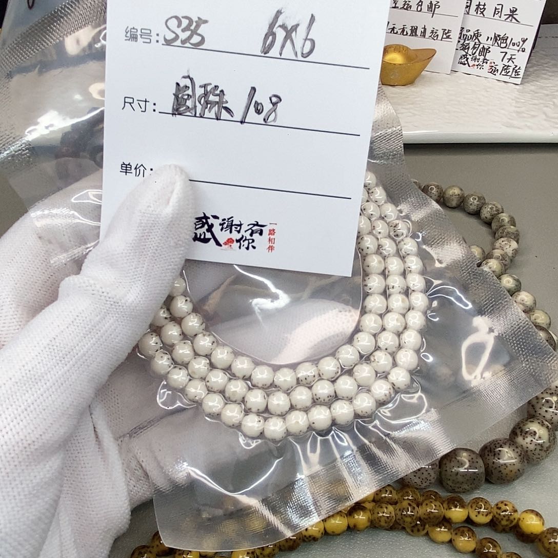 星月菩提手串ㅤ***ㅤ观唐星月菩提s35