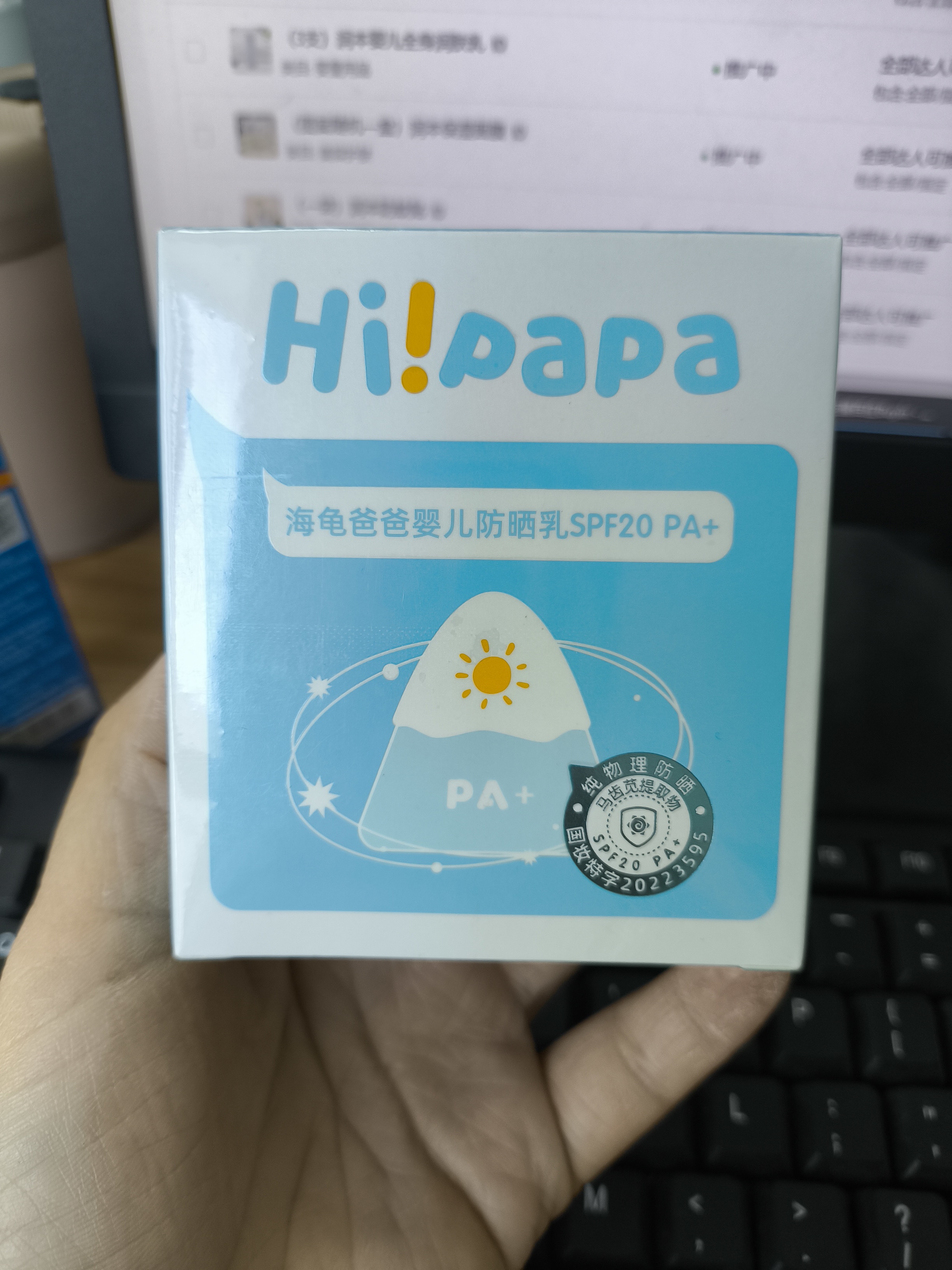 【26年效期50克】海龟爸爸小雪山防晒乳  