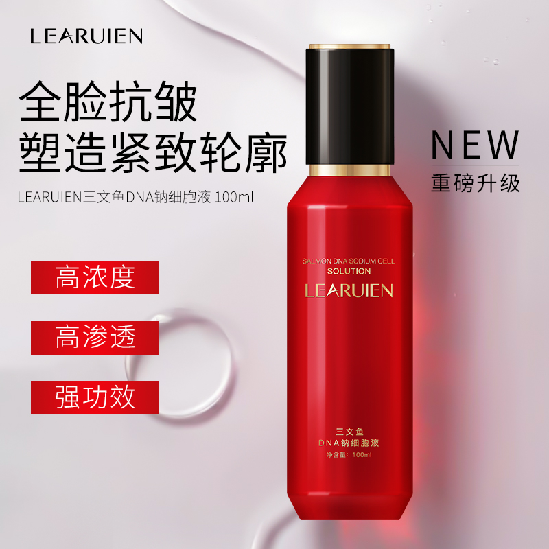 【红宝瓶喷雾】黎芮恩三文鱼DNA钠细胞液