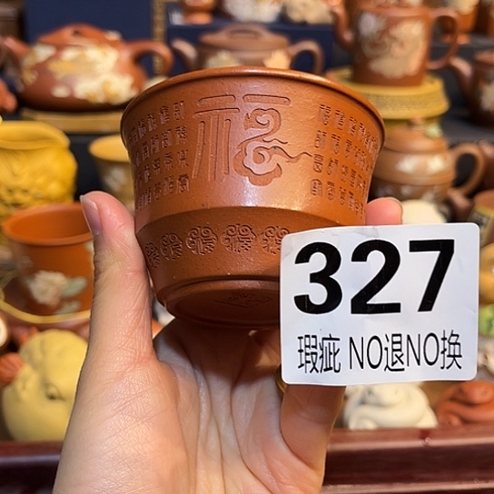 紫砂茶杯紫砂主人杯