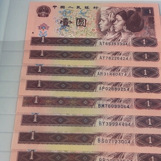 四版一元荧光冠号一百种套装尾1同