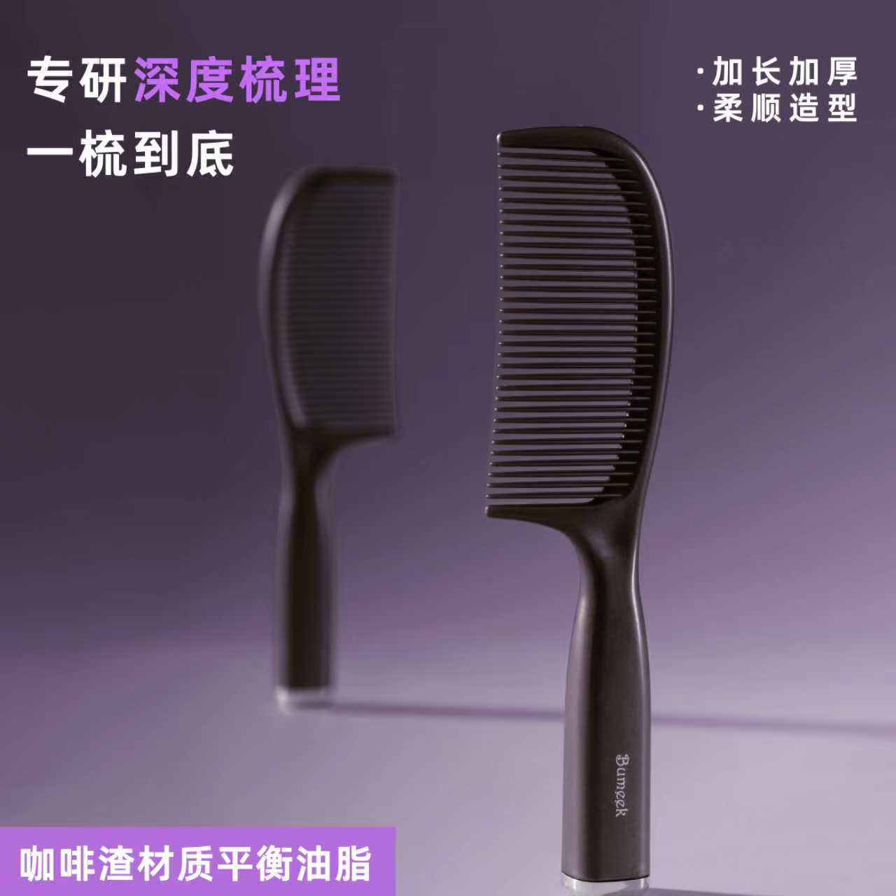 【顺滑不打结】去油头咖啡渣梳子女士长发专用顺发直发防静电盘发器