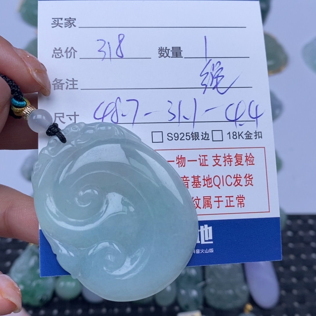 翡翠未镶嵌颈饰天然翡翠
