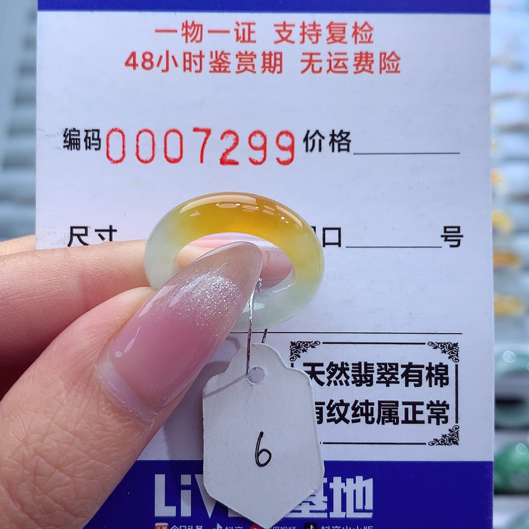 翡翠戒指未镶嵌天然