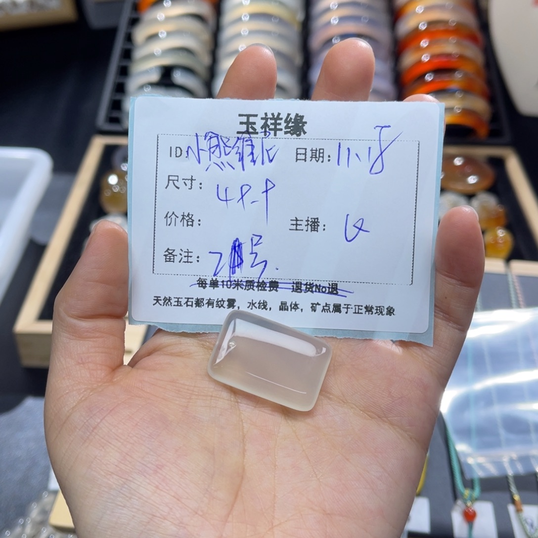 小***ა玛瑙/玉髓未镶嵌颈饰