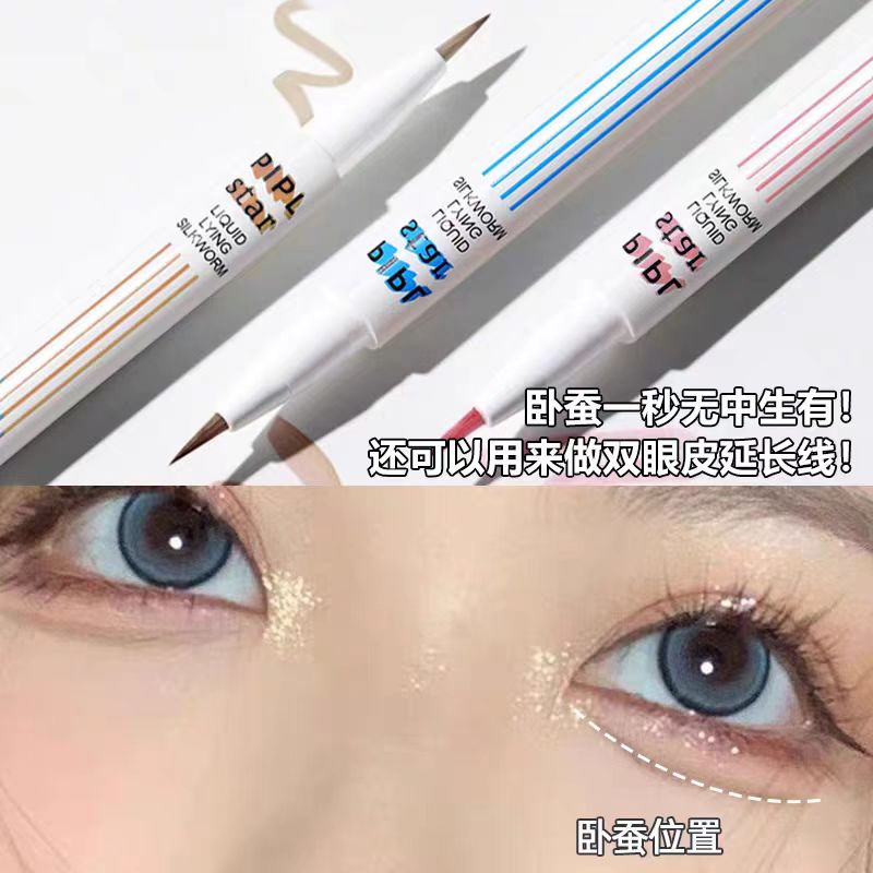 【盐盐】直播卧蚕笔热销