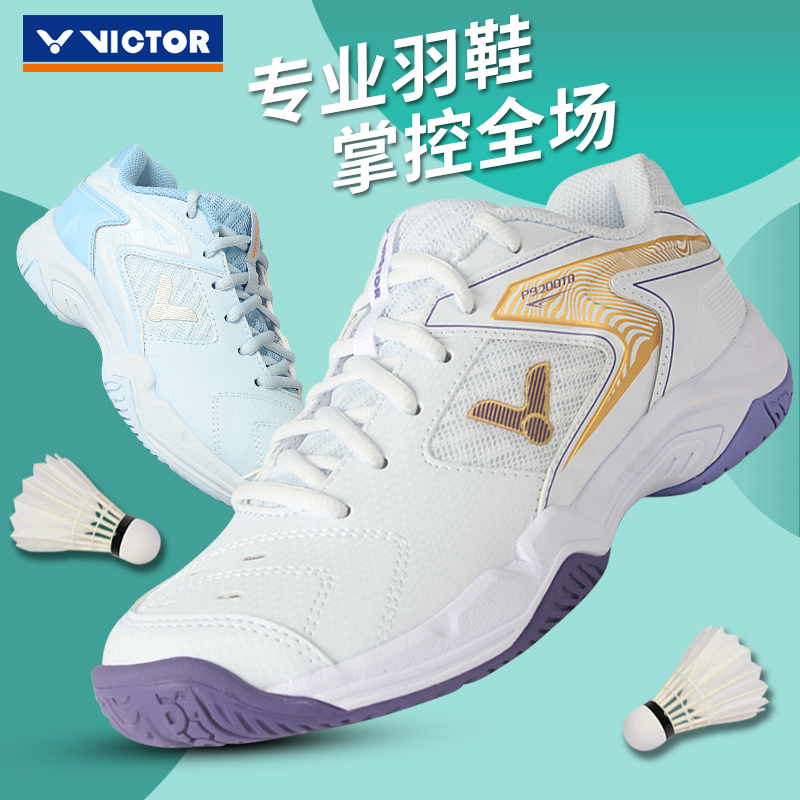 VICTOR/威克多胜利羽毛球鞋P9200TD男女款超轻防滑耐磨缓震运动鞋