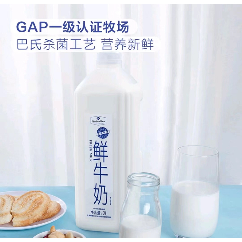鲜牛奶全脂巴氏杀菌乳2L*1早餐必备营养奶【顺丰】营养饮品