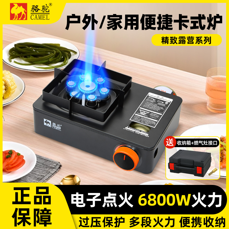 CAMEL/骆驼猛火卡式炉煮茶炉露营野炊野外炉具
