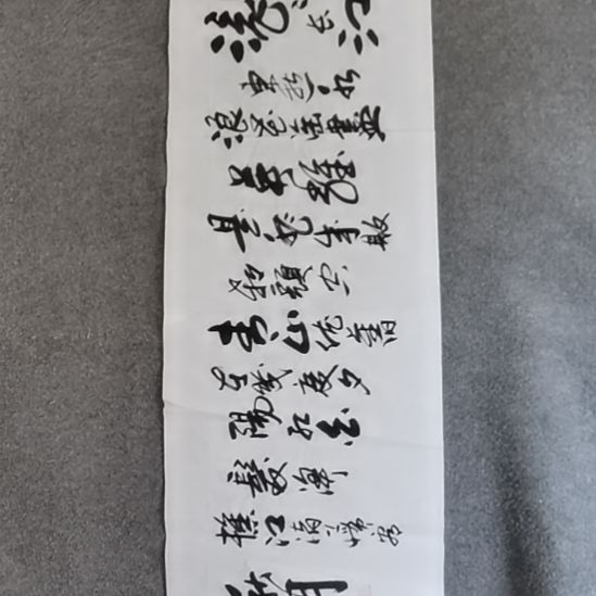 浪***哥书法书书屋书法作