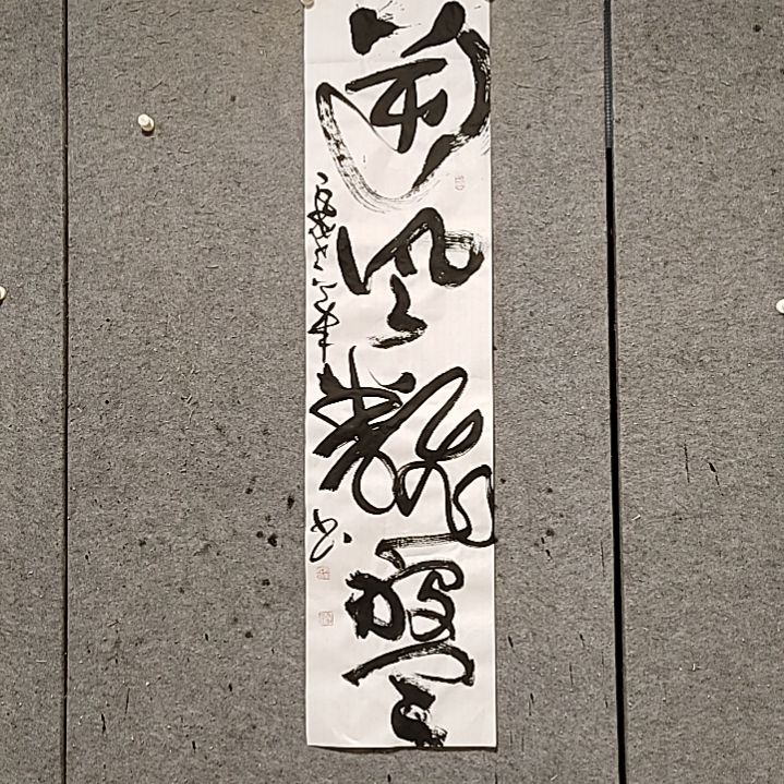 书法宋秉民。逆风翻盘