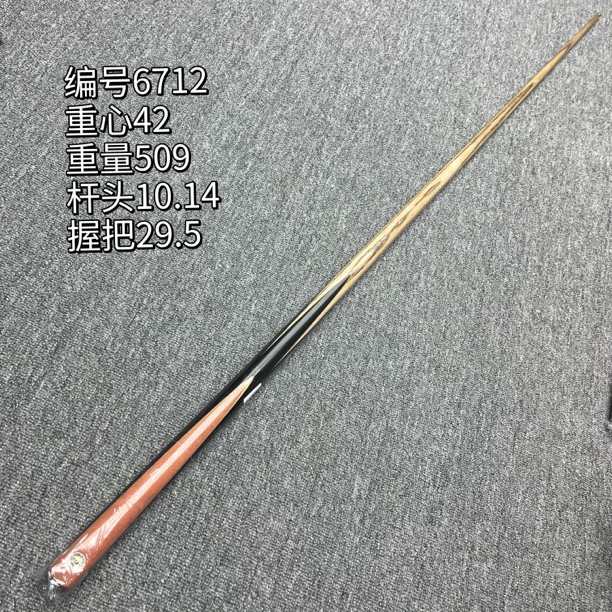 段氏黑牌。单插粉象。编号6712。手工中式八球小头杆