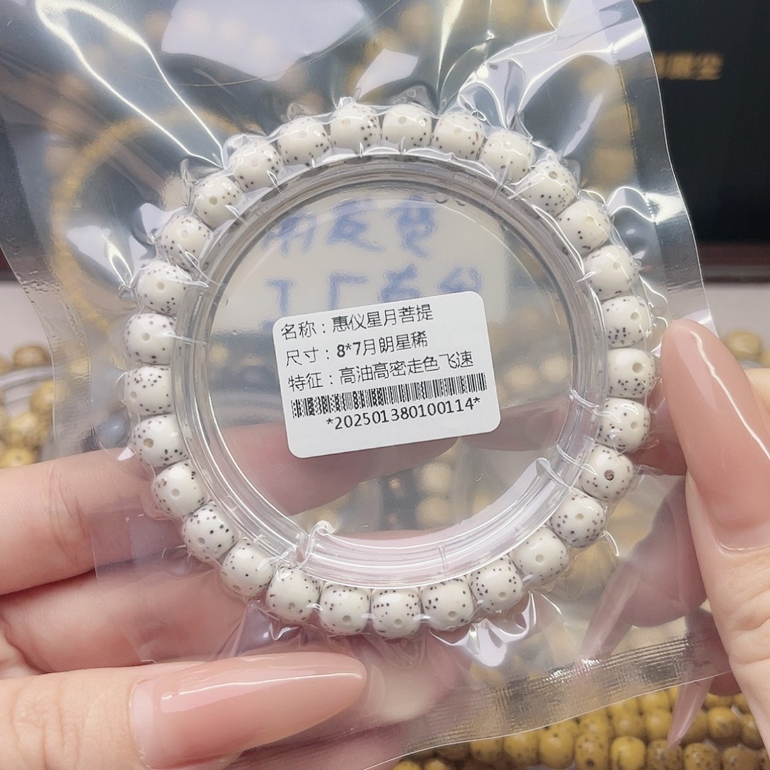 星月菩提手串8/7月朗星稀单圈