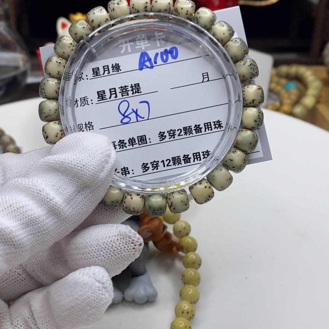【闪购商品】星月菩提吊坠A100!!’mlkkkl