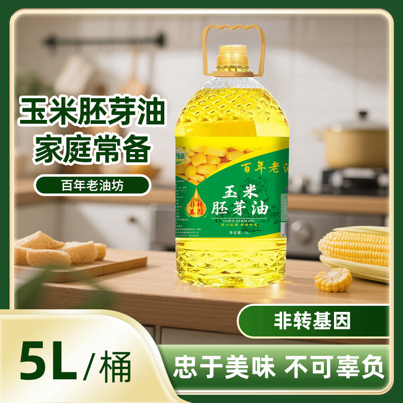 东北特产玉米油5L玉米油胚芽油一级压榨植物油食用油桶装家用