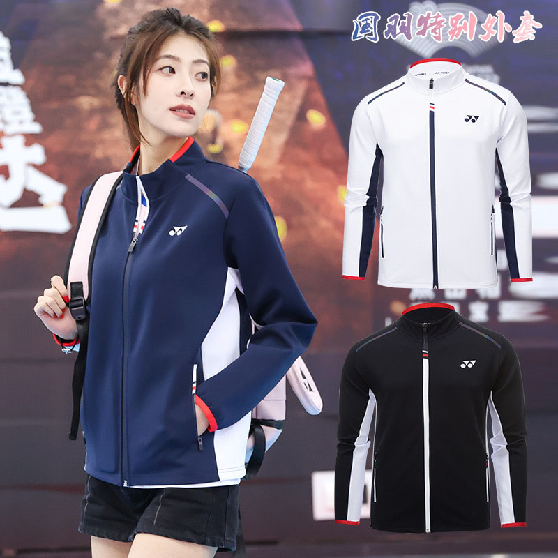 新款国羽特别外套秋冬新款专业羽毛球长袖套装透气速干比赛训练服