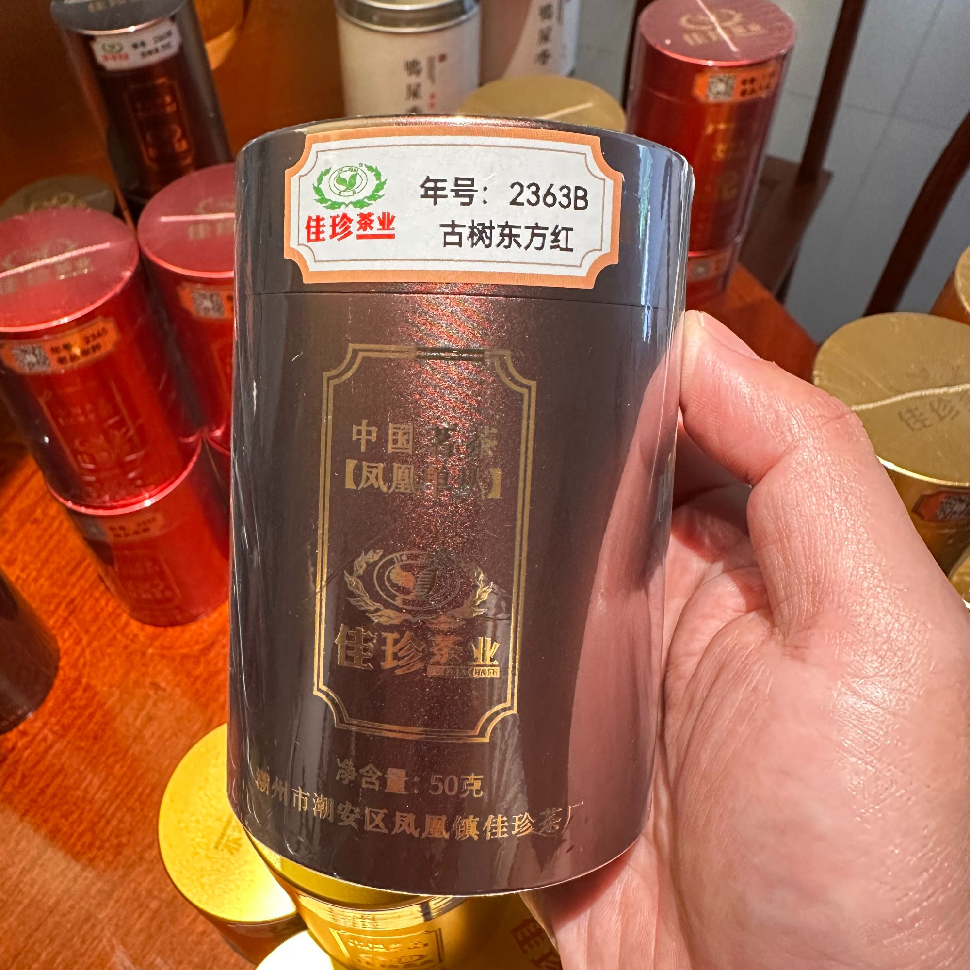 【2023年老枞东方红2363B】50g装