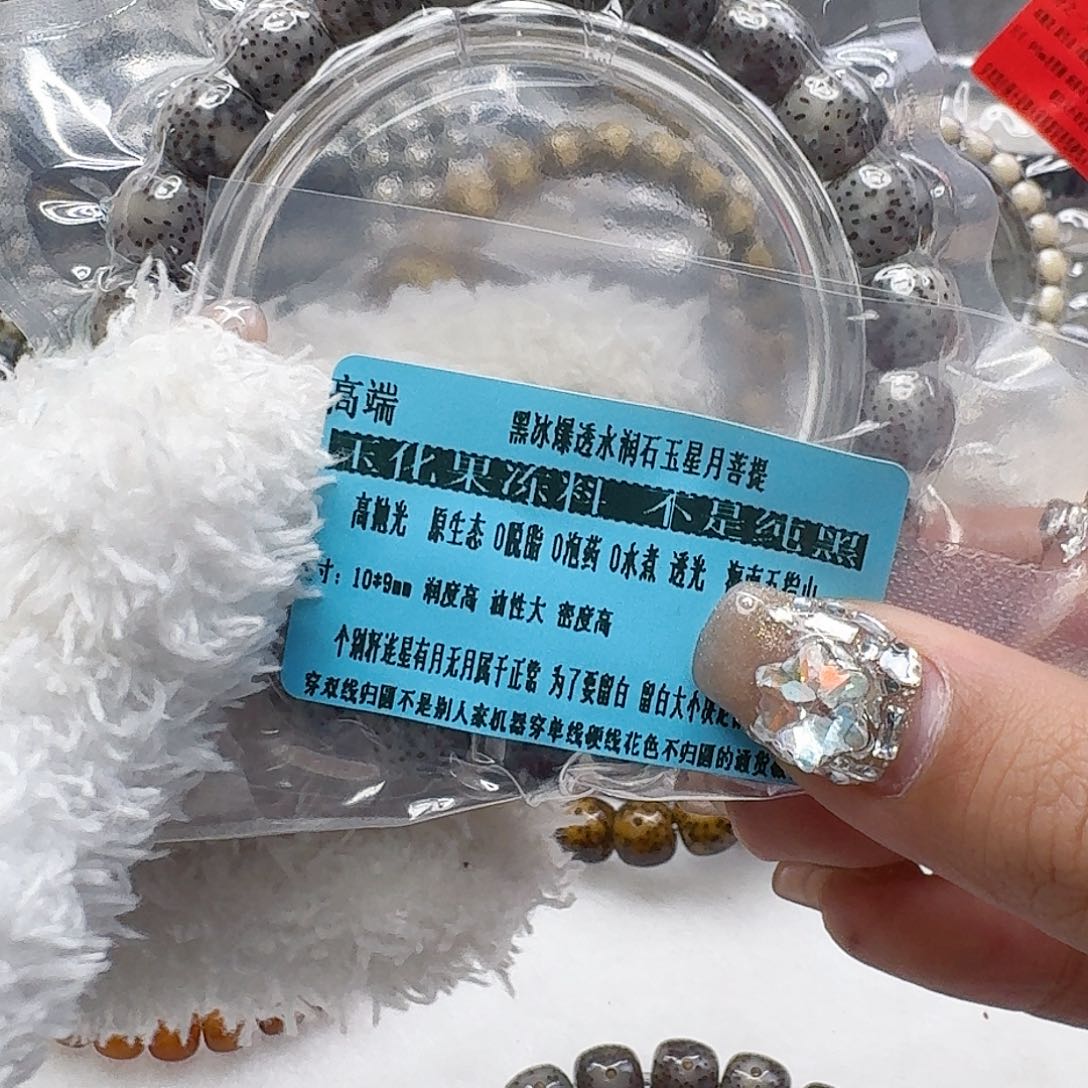 手串星月菩提40高端黑灰星月菩提10桶