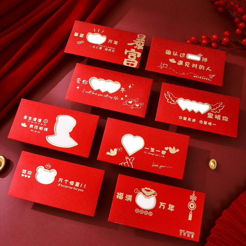 【测试商品勿拍】[磨砂款八个装]镂空红包盒装发财新年个性创意利