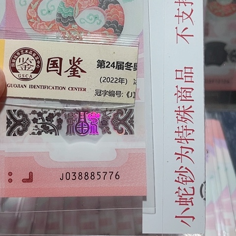 塑料038885776。。。。。。。