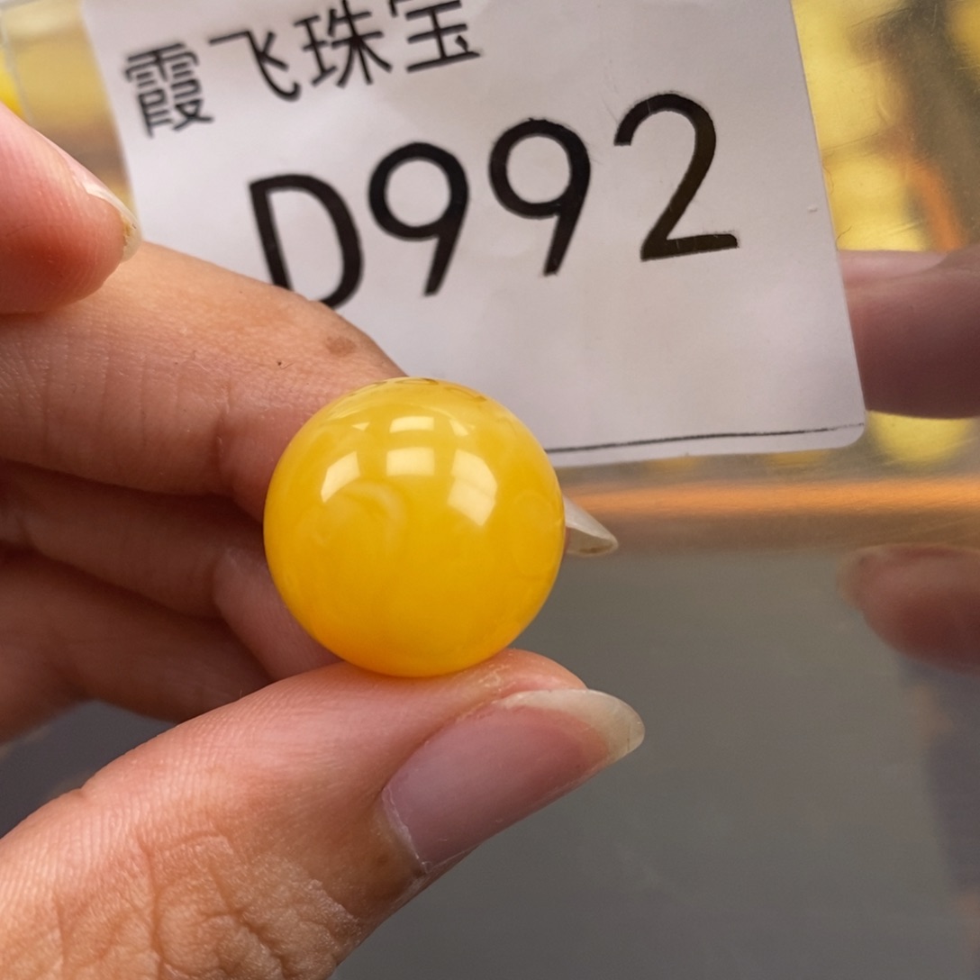 琥珀未镶嵌珠宝奇石16.9