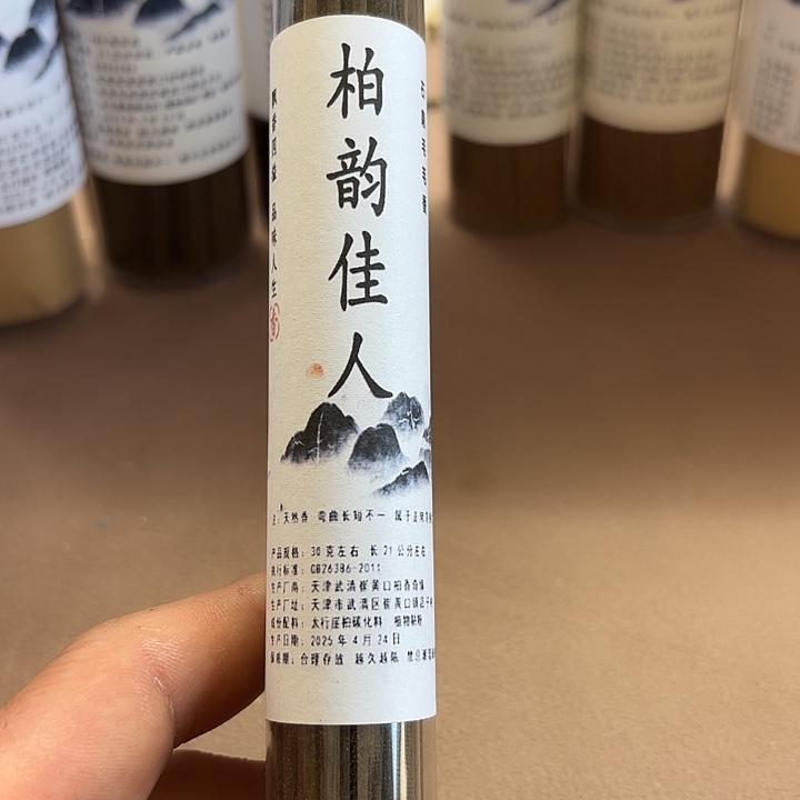 太行崖柏柏韵佳人30克