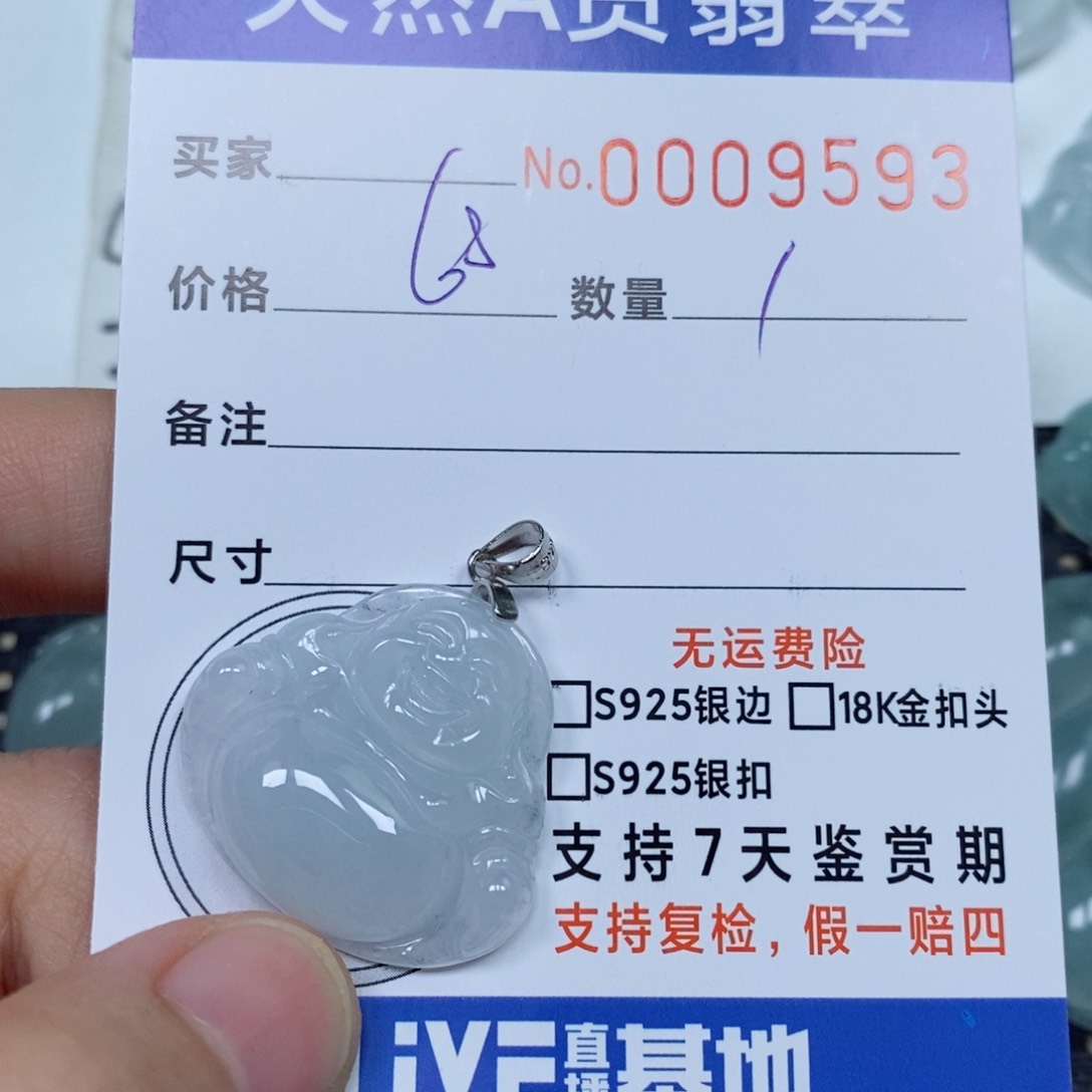颈饰未镶嵌翡翠天然缅甸翡翠
