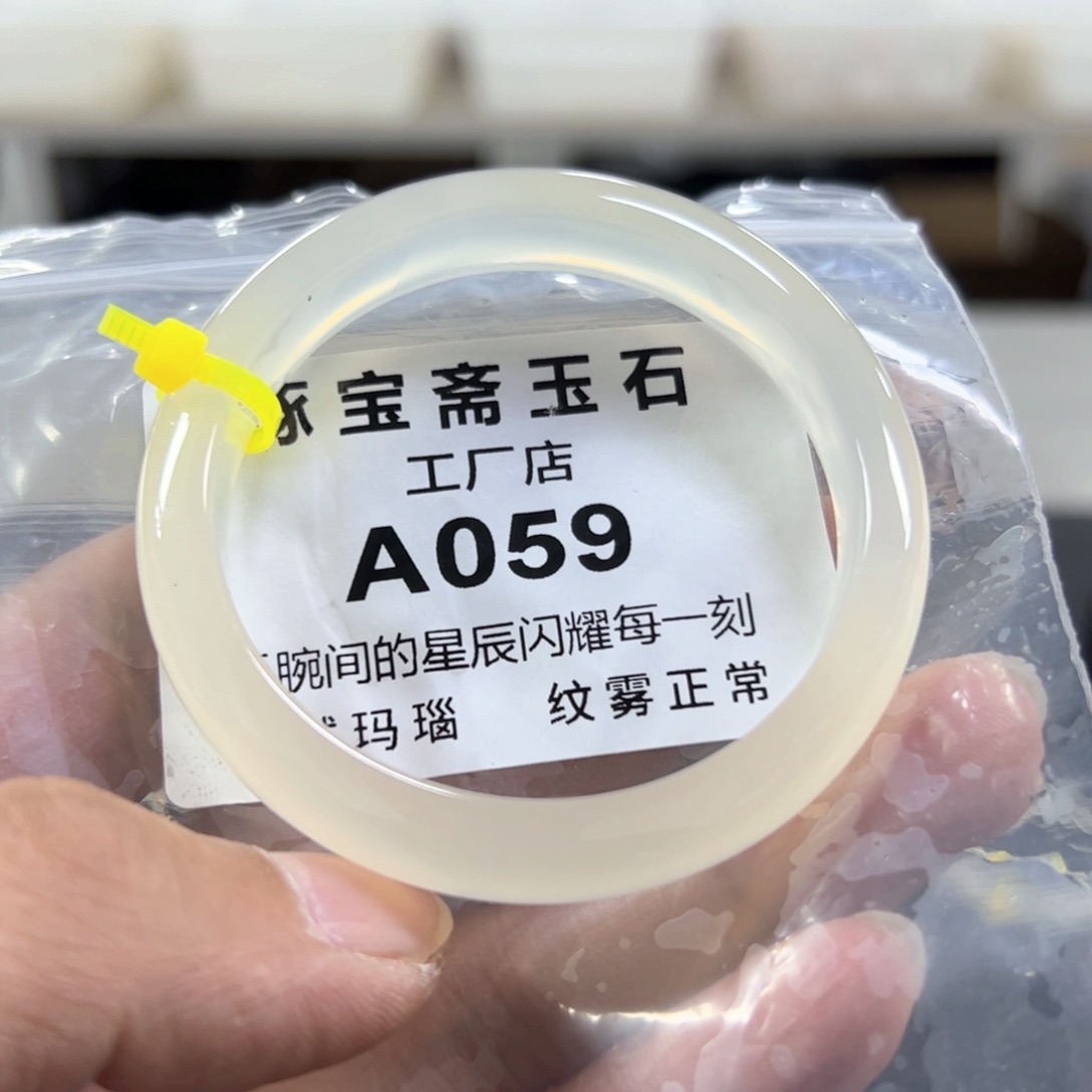 玛瑙/玉髓手镯未镶嵌52