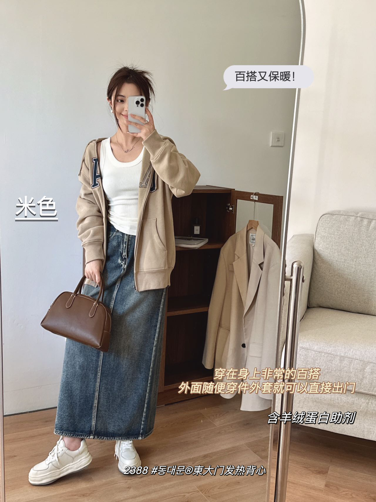 @小白白2025新款东大门吊带2388