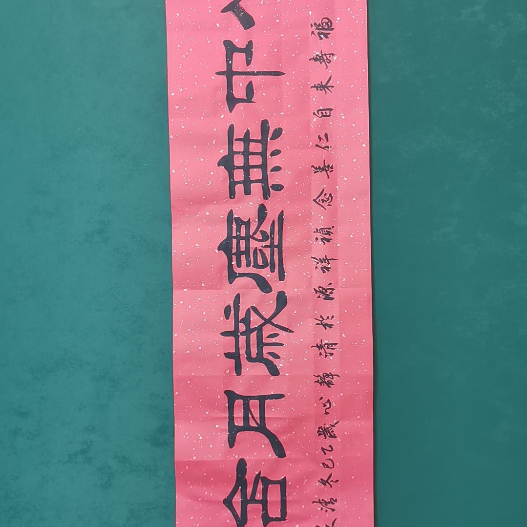 新***坛书法宿同彬书法作品纯手写