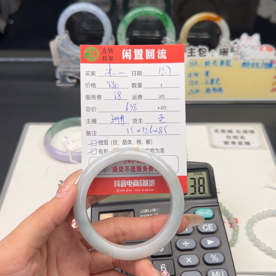 未镶嵌手镯翡翠沫*她