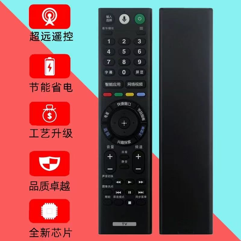 TX300C适用于索泥电视机蓝牙语音遥控器外观一样直接使用