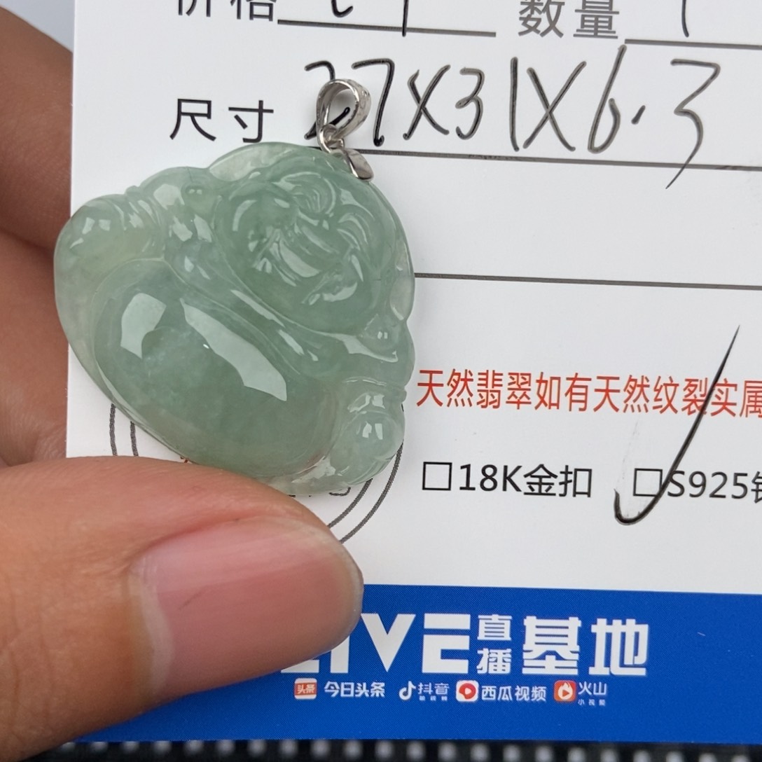 翡翠颈饰未镶嵌吊坠